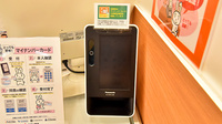 イオン薬局木更津店のオンライン資格確認