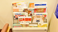 イオン薬局木更津店の書籍