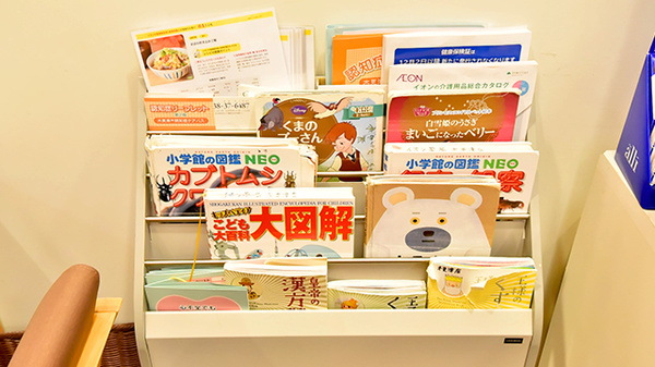 イオン薬局木更津店の書籍