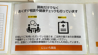 にじいろ薬局の相談対応