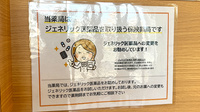 にじいろ薬局のジェネリック対応