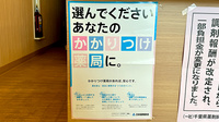 にじいろ薬局のかかりつけ薬局対応