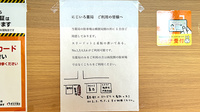 にじいろ薬局の駐車場案内