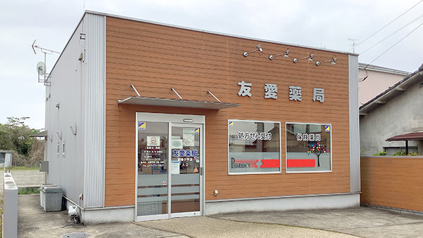 友愛薬局　新金ヶ作店の外観