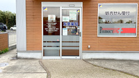 友愛薬局　新金ヶ作店の入口