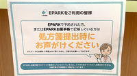 友愛薬局　新金ヶ作店のネット受付対応