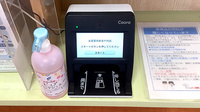 友愛薬局　新金ヶ作店のオンライン資格確認