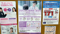 友愛薬局　東松戸店のかかりつけ薬局対応