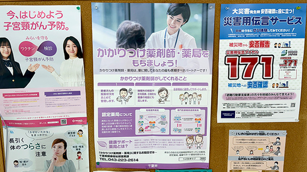 友愛薬局　東松戸店のかかりつけ薬局対応