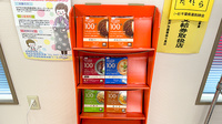 友愛薬局　東松戸店の健康食品