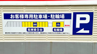 友愛薬局　東松戸店の駐車場案内