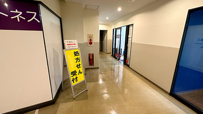 友愛薬局　松戸駅前店