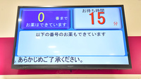 イオン薬局ノア店の順番待ちシステム