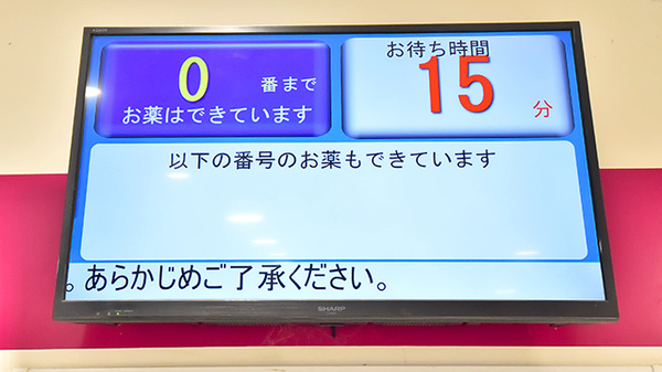 順番待ちシステム
