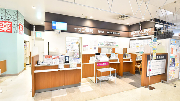 イオン薬局臼井店の受付/カウンター