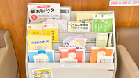 イオン薬局臼井店の冊子