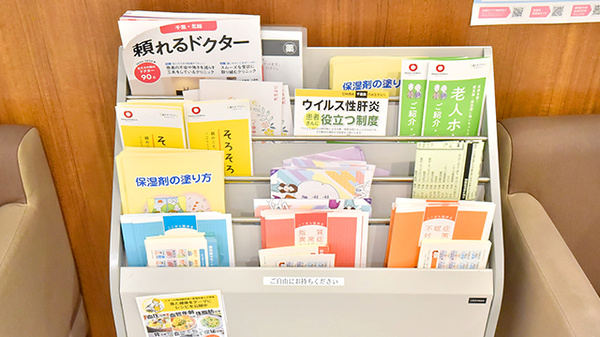 イオン薬局臼井店の冊子