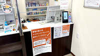 とまと薬局旭店の受付/カウンター