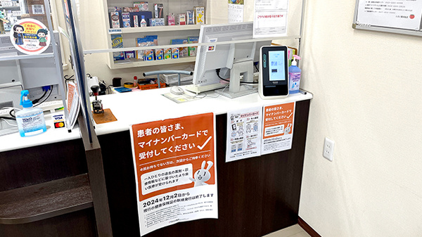 とまと薬局旭店の受付/カウンター