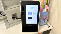 とまと薬局旭店のオンライン資格確認