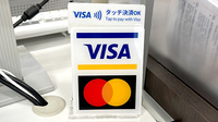 とまと薬局旭店のクレジットカード対応