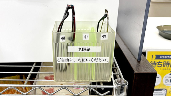 とまと薬局旭店のフリーサービス
