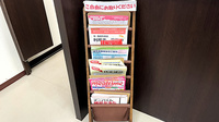 とまと薬局旭店の冊子