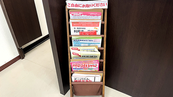 とまと薬局旭店の冊子