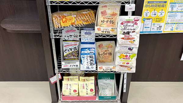 とまと薬局旭店の健康食品