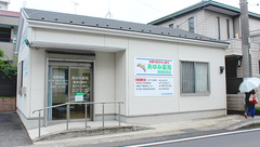 あゆみ薬局東習志野店の外観