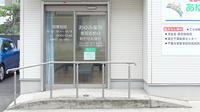 あゆみ薬局東習志野店の入口
