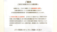 あゆみ薬局東習志野店の在宅対応