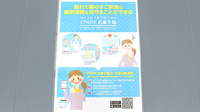 あゆみ薬局東習志野店の電子お薬手帳対応
