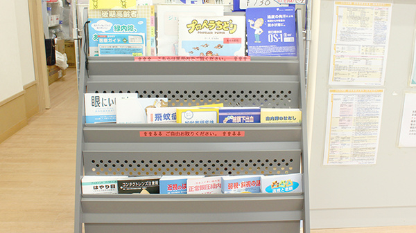 あゆみ薬局東習志野店の冊子