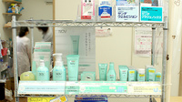 あゆみ薬局東習志野店の化粧品