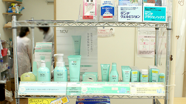 あゆみ薬局東習志野店の化粧品