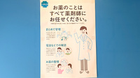 タカダ薬局ちはら台店の対応サービス一覧