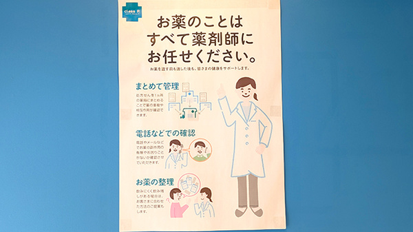 タカダ薬局ちはら台店の対応サービス一覧
