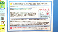 タカダ薬局ちはら台店のジェネリック対応