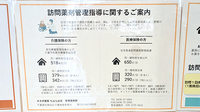 タカダ薬局ちはら台店の在宅対応