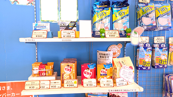 タカダ薬局ちはら台店の一般医薬品