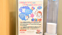 イオン薬局富津店の相談対応