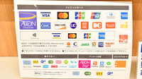 イオン薬局富津店のクレカ/電子マネー/スマホ決済対応