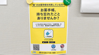 わかな薬局しすい店の電子お薬手帳対応