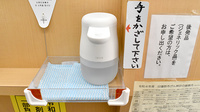 わかな薬局しすい店の感染予防対策