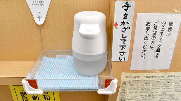 わかな薬局しすい店の感染予防対策
