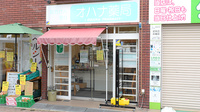 オハナ薬局萱島駅前店の外観