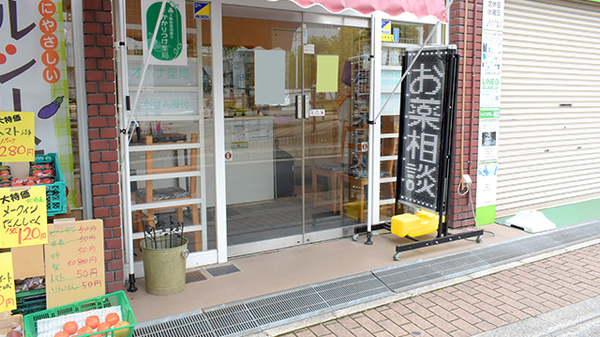 オハナ薬局萱島駅前店の入口