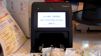 オハナ薬局萱島駅前店のオンライン資格確認