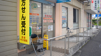 西冠トモエ薬局のバリアフリー設備